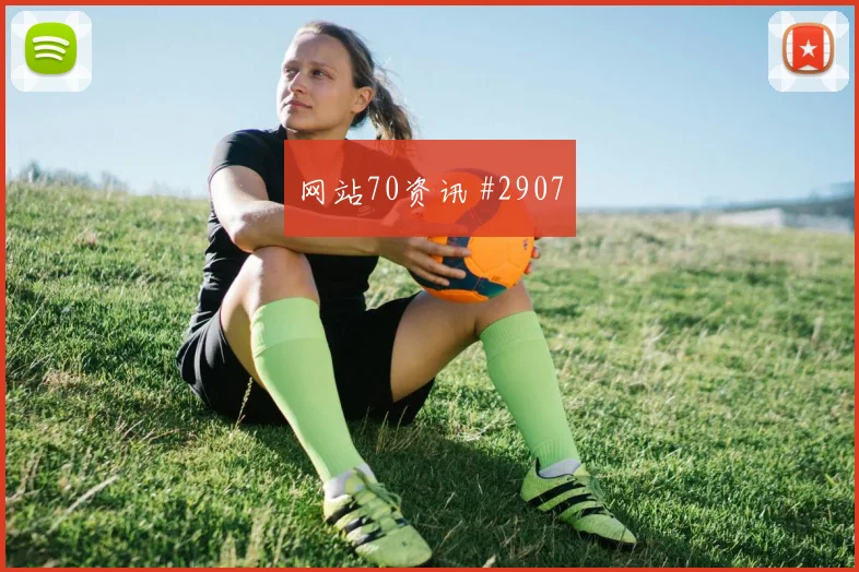 U20世界杯西班牙同城死敌神扑救主压哨过关
