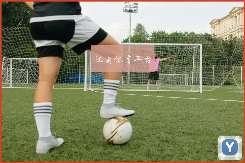 江南体育平台