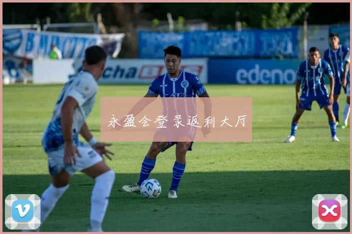 永盈会登录返利大厅