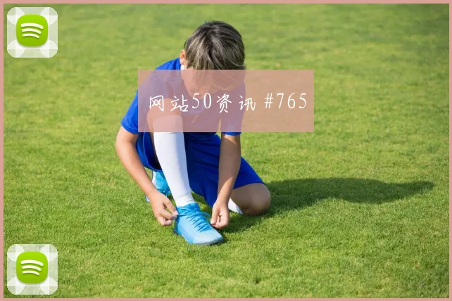 国王杯争冠：替补奇兵定胜负