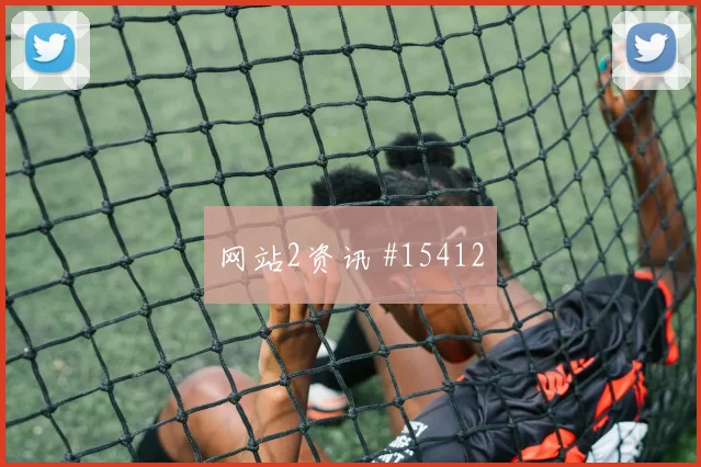 埃尔内尼面对伊朗能否增加远射选择首发悬念参考